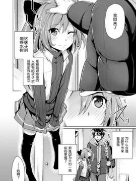 [脸肿汉化组](C85) [たもくてきほーる (もけ太)] はなみずき(オリジナル)[DL版]_a_004
