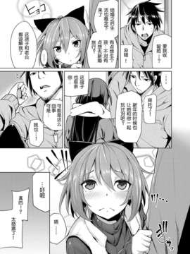 [脸肿汉化组](C85) [たもくてきほーる (もけ太)] はなみずき(オリジナル)[DL版]_a_005