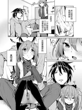 [脸肿汉化组](C85) [たもくてきほーる (もけ太)] はなみずき(オリジナル)[DL版]_a_006
