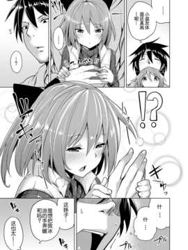[脸肿汉化组](C85) [たもくてきほーる (もけ太)] はなみずき(オリジナル)[DL版]_a_007