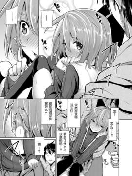 [脸肿汉化组](C85) [たもくてきほーる (もけ太)] はなみずき(オリジナル)[DL版]_a_009