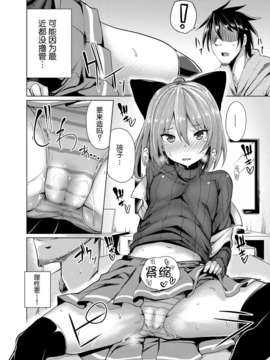 [脸肿汉化组](C85) [たもくてきほーる (もけ太)] はなみずき(オリジナル)[DL版]_a_012