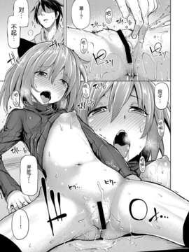 [脸肿汉化组](C85) [たもくてきほーる (もけ太)] はなみずき(オリジナル)[DL版]_a_017