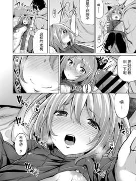 [脸肿汉化组](C85) [たもくてきほーる (もけ太)] はなみずき(オリジナル)[DL版]_a_018