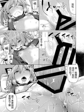 [脸肿汉化组](C85) [たもくてきほーる (もけ太)] はなみずき(オリジナル)[DL版]_a_019