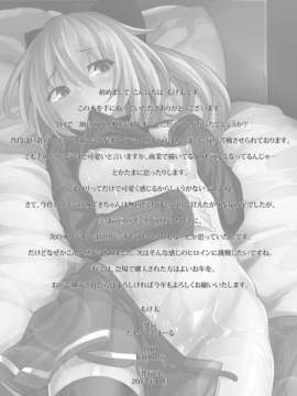 [脸肿汉化组](C85) [たもくてきほーる (もけ太)] はなみずき(オリジナル)[DL版]_a_026