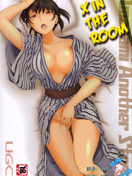 [脸肿汉化组](C85) [UGC (ささきあきら)] X IN THE ROOM (アマガミ)_00(01)