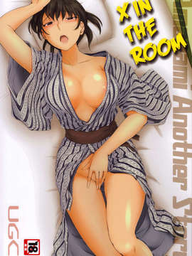 [脸肿汉化组](C85) [UGC (ささきあきら)] X IN THE ROOM (アマガミ)