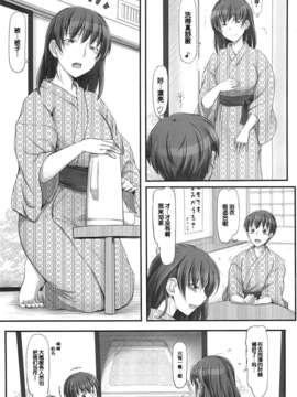 [脸肿汉化组](C85) [UGC (ささきあきら)] X IN THE ROOM (アマガミ)_01