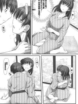 [脸肿汉化组](C85) [UGC (ささきあきら)] X IN THE ROOM (アマガミ)_03
