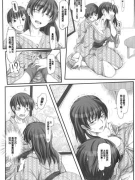 [脸肿汉化组](C85) [UGC (ささきあきら)] X IN THE ROOM (アマガミ)_04