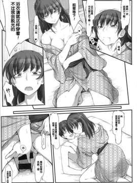 [脸肿汉化组](C85) [UGC (ささきあきら)] X IN THE ROOM (アマガミ)_07