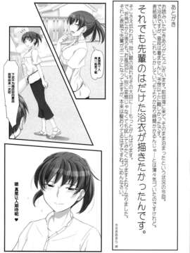 [脸肿汉化组](C85) [UGC (ささきあきら)] X IN THE ROOM (アマガミ)_23