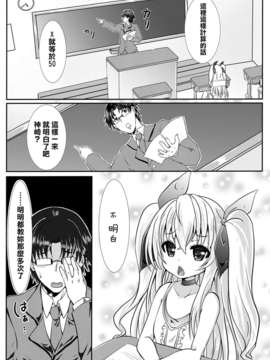 [狼娘汉化][ひとりようのポット] 放課後バージンロード!!_page003