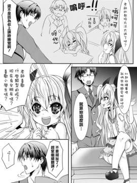 [狼娘汉化][ひとりようのポット] 放課後バージンロード!!_page004