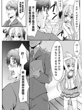 [狼娘汉化][ひとりようのポット] 放課後バージンロード!!_page006