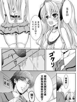 [狼娘汉化][ひとりようのポット] 放課後バージンロード!!_page007