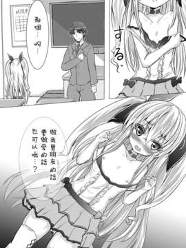 [狼娘汉化][ひとりようのポット] 放課後バージンロード!!_page008