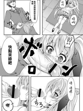 [狼娘汉化][ひとりようのポット] 放課後バージンロード!!_page013