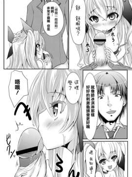 [狼娘汉化][ひとりようのポット] 放課後バージンロード!!_page014