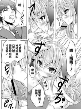 [狼娘汉化][ひとりようのポット] 放課後バージンロード!!_page015