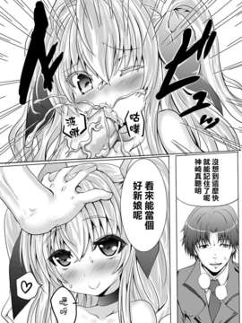 [狼娘汉化][ひとりようのポット] 放課後バージンロード!!_page016