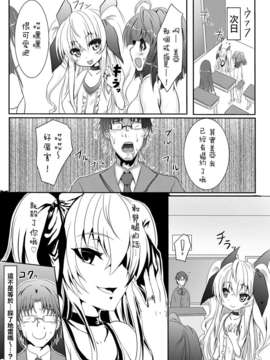 [狼娘汉化][ひとりようのポット] 放課後バージンロード!!_page025