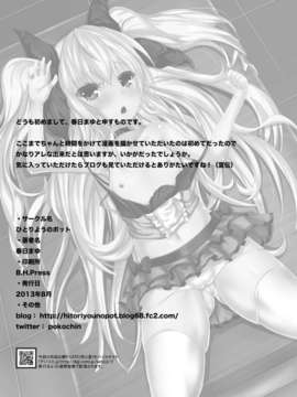 [狼娘汉化][ひとりようのポット] 放課後バージンロード!!_page026