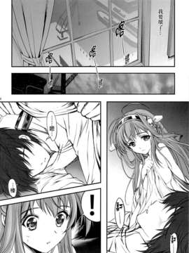 [final個人漢化](C85) (同人誌) [HIGH RISK REVOLUTION (あいざわひろし)] アイアンボトムサウンド (艦隊これくしょん-艦これ-)_22f