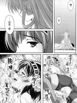 [final個人漢化](C85) (同人誌) [HIGH RISK REVOLUTION (あいざわひろし)] アイアンボトムサウンド (艦隊これくしょん-艦これ-)_23f