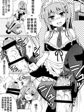 川IZUMI)] Asgirls 2 (咲 -Saki-)_03