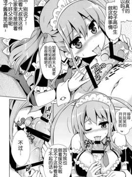 川IZUMI)] Asgirls 2 (咲 -Saki-)_04