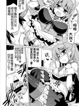 川IZUMI)] Asgirls 2 (咲 -Saki-)_06