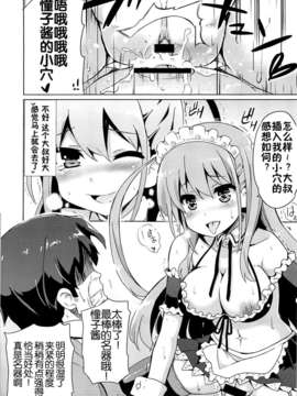 川IZUMI)] Asgirls 2 (咲 -Saki-)_08