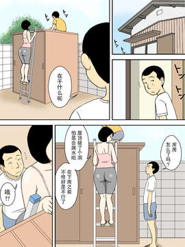 [ACEfin汉化][U羅漢] 续2 お爺ちゃんと義父と義理の息子と、巨乳嫁。_006