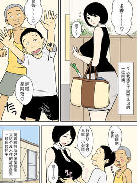 [ACEfin汉化][U羅漢] 续2 お爺ちゃんと義父と義理の息子と、巨乳嫁。_021
