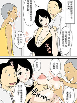 [ACEfin汉化][U羅漢] 续2 お爺ちゃんと義父と義理の息子と、巨乳嫁。_022