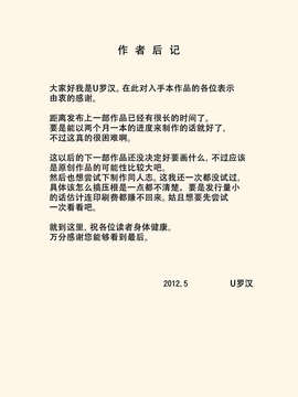 [ACEfin汉化][U羅漢] 续2 お爺ちゃんと義父と義理の息子と、巨乳嫁。_031