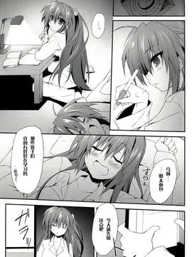 [CE家族社](C85) [Navy Blue (神楽七姫)] こんな佳奈多Afterえくすたしー (リトルバスターズ!)_CE_385_004