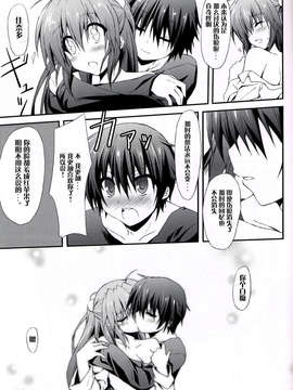 [CE家族社](C85) [Navy Blue (神楽七姫)] こんな佳奈多Afterえくすたしー (リトルバスターズ!)_CE_385_008