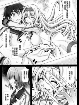 [无毒汉化组](C85) [サイクロン (冷泉, 和泉)] T-17 Cecilian-an (IS＜インフィニット?ストラトス＞)_01