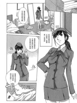 [黑条汉化][はらざきたくま]旅の途中_Koushoku_008