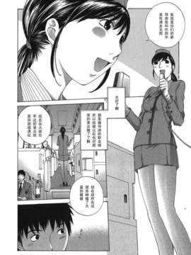 [黑条汉化][はらざきたくま]旅の途中_Koushoku_014