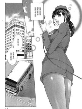 [黑条汉化][はらざきたくま]旅の途中_Koushoku_015