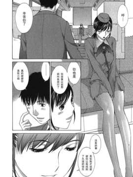 [黑条汉化][はらざきたくま]旅の途中_Koushoku_016