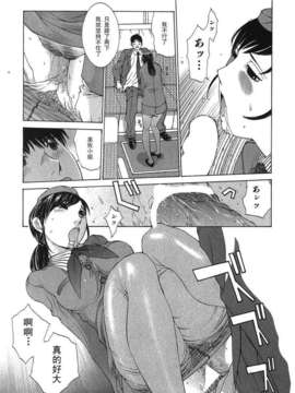 [黑条汉化][はらざきたくま]旅の途中_Koushoku_021