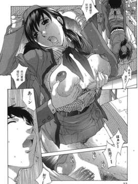[黑条汉化][はらざきたくま]旅の途中_Koushoku_024