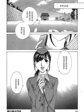 [黑条汉化][はらざきたくま]旅の途中_Koushoku_026