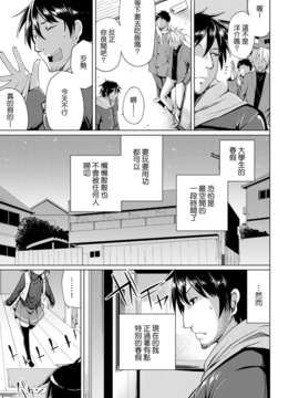 [Genesis漢化](C85) (同人誌) [たもくてきほーる (もけ太)] はなみずき [DL版]_a_003