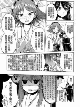 [不做艦娘漢化組][ヘ蝶々(ABO)] はい!小っちゃくても榛名は大丈夫です! (艦隊これくしょん-艦これ-)_09